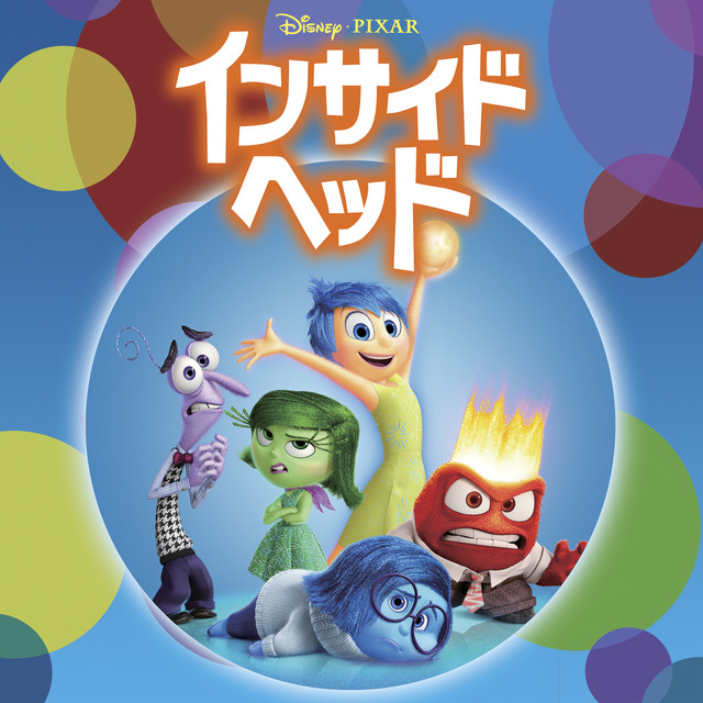 Imagen promocional relacionada con Inside Out se emitirá completa en Japón el 9 de octubre · imagen 2