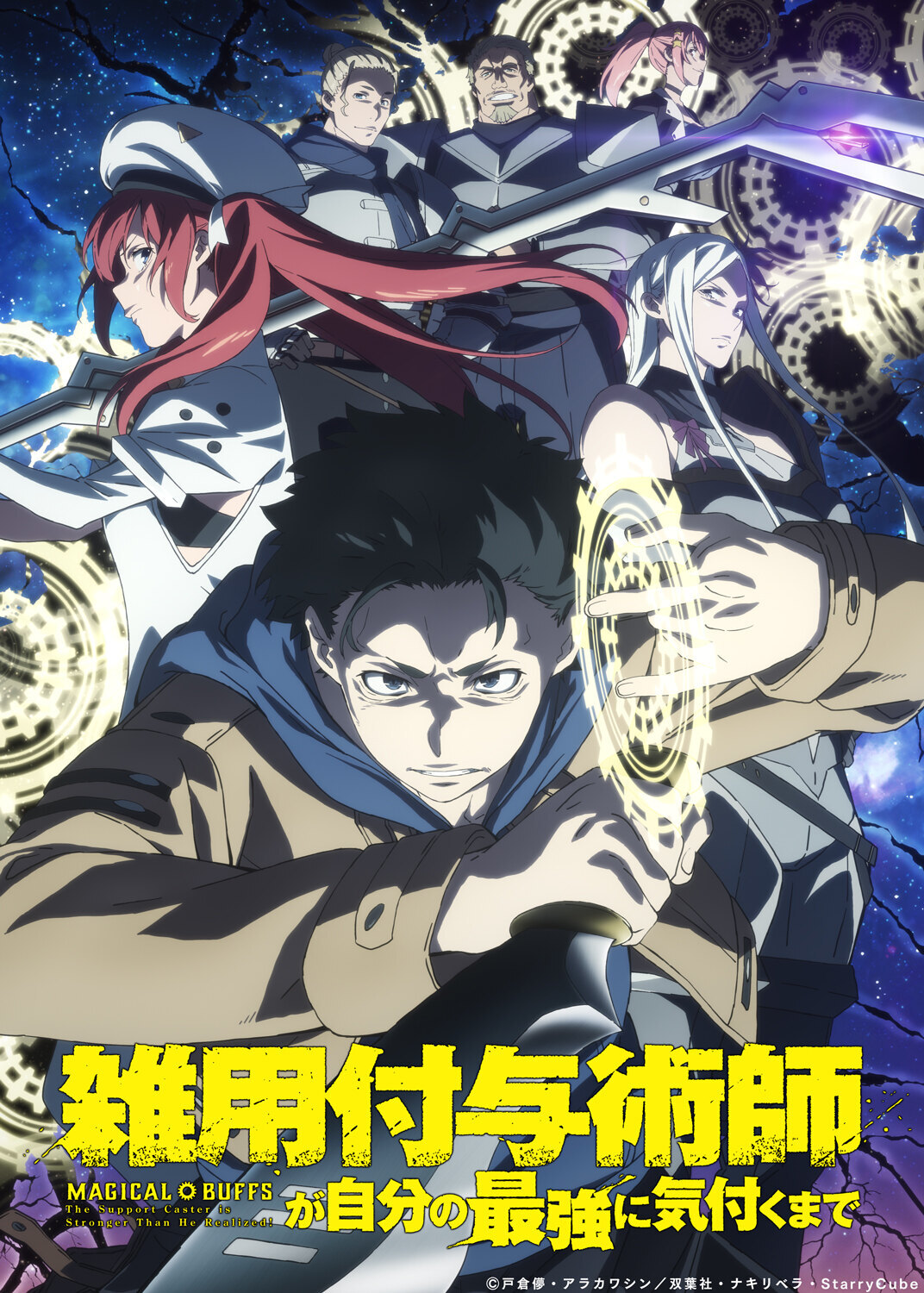 Imagen promocional relacionada con Magical Buffs anuncia nuevas voces, opening y segundo avance para enero de 2027