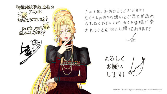 Imagen promocional relacionada con El anime de «La emperatriz divorciada» se estrenará en 2027 con Yoko Hikasa y Ryohei Kimura · imagen 2