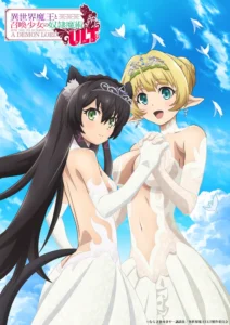 Imagen promocional relacionada con How Not to Summon a Demon Lord ULT revela su teaser visual y equipo principal · imagen 2