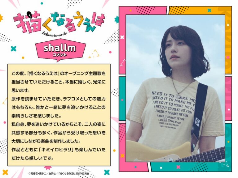 Imagen promocional relacionada con Now That We Draw revela “Kimiiro Hirari”, su tema de apertura · imagen 2