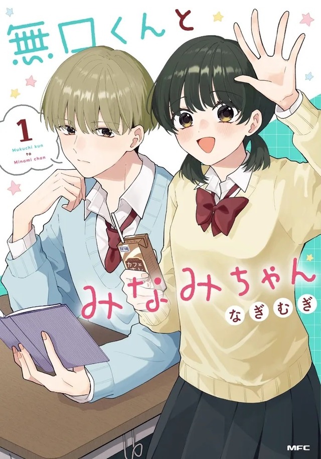 Imagen promocional relacionada con «Muguchi-kun to Minami-chan» convierte sus videos románticos en un cómic