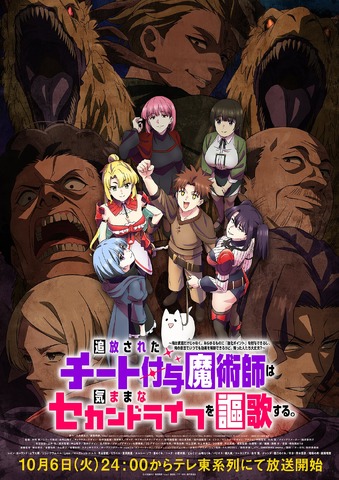Imagen promocional relacionada con «Chīfu yo» mezcla humor caótico y drama humano en el anime de otoño de P.A.WORKS