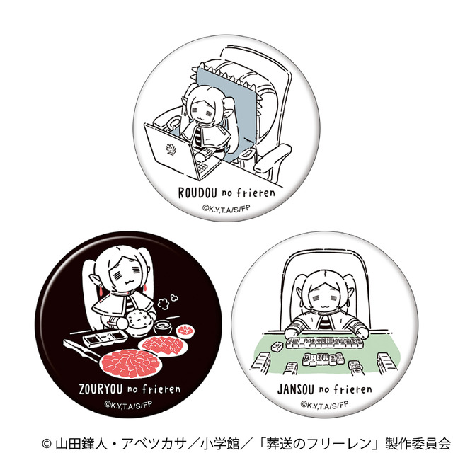 Imagen promocional relacionada con Frieren se convierte en trabajadora, aficionada al yakiniku y jugadora de mahjong en nuevos productos · imagen 3