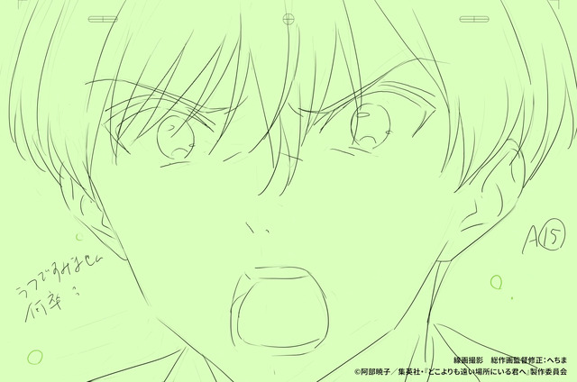 Imagen promocional relacionada con La película de anime «Doko yori mo Tooi Basho ni Iru Kimi e» revela el cuidado detrás de sus expresiones · imagen 5