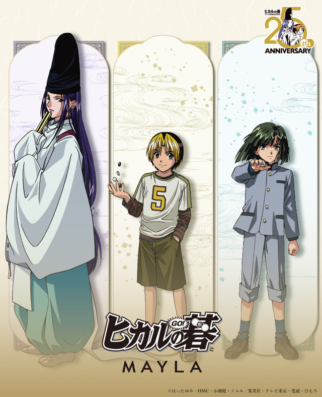 Imagen promocional relacionada con MAYLA lanza un set de seis anillos inspirado en Hikaru no Go · imagen 2