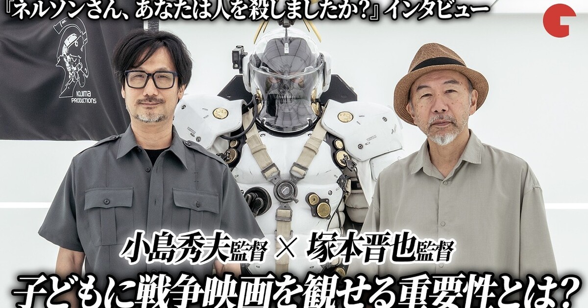 Imagen promocional relacionada con Hideo Kojima compara el clima político actual de Japón con el periodo previo a la Segunda Guerra Mundial