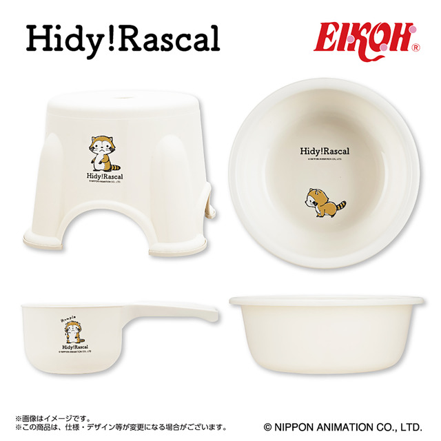 Imagen promocional relacionada con Rascal protagoniza una nueva colección de premios con artículos para el hogar · imagen 4