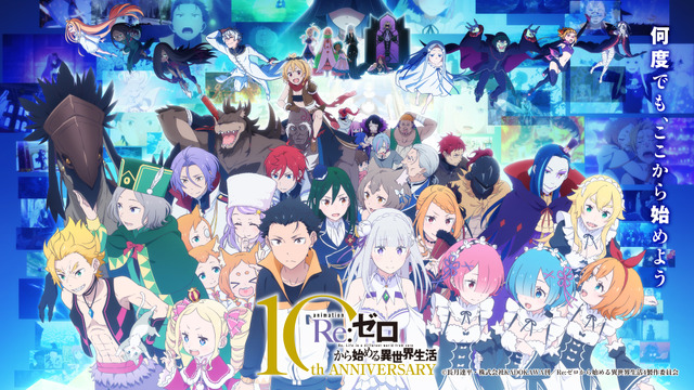 Imagen promocional relacionada con Tres animes del verano de 2026 que dejaron una huella especial: «Glow Up Show», «Otome Kaiju Caramelize» y «Re:ZERO» · imagen 2