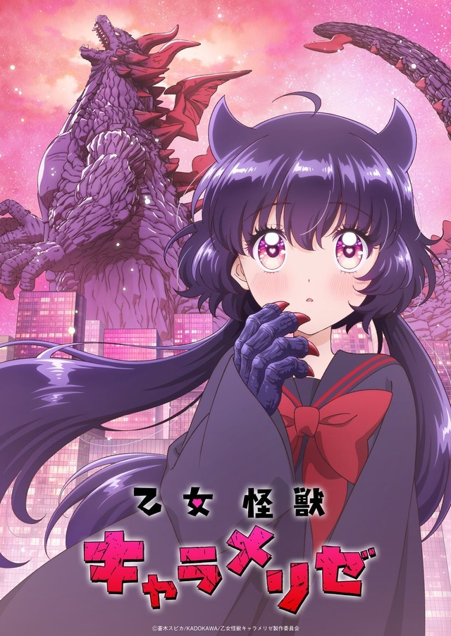 Imagen promocional relacionada con Tres animes del verano de 2026 que dejaron una huella especial: «Glow Up Show», «Otome Kaiju Caramelize» y «Re:ZERO» · imagen 5