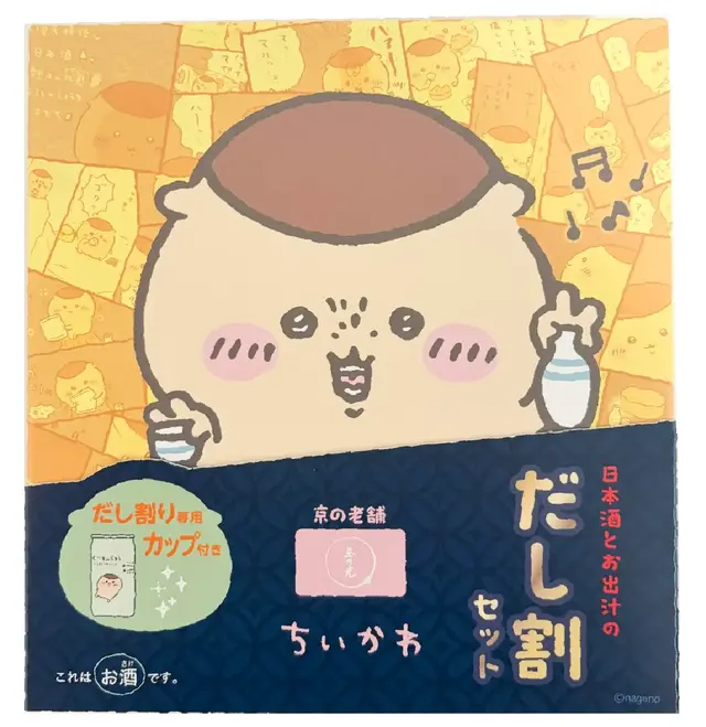Imagen promocional relacionada con Chiikawa llevará el “だし割り” de Kurimanju a un set para preparar en casa · imagen 3