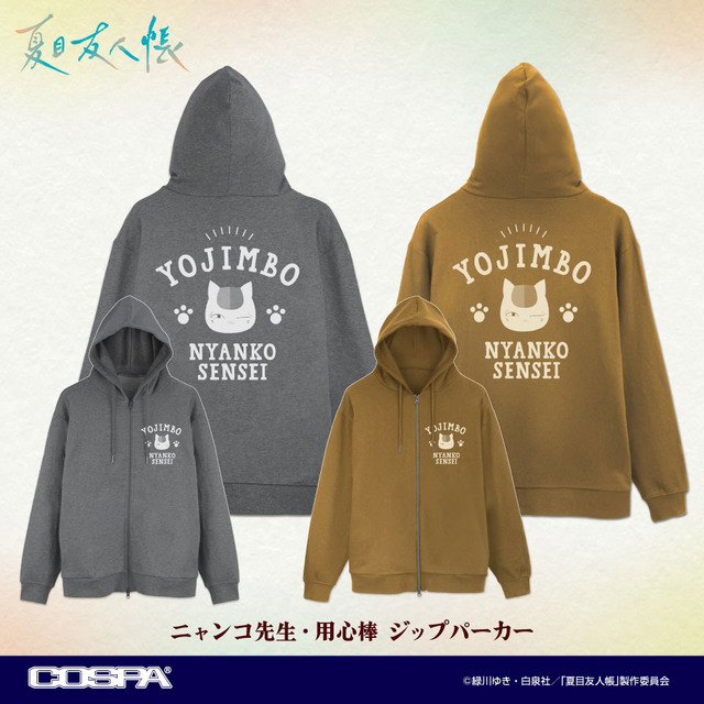 Imagen promocional relacionada con Nyanko-sensei protege la espalda de los fans de Natsume Yuujinchou con una nueva sudadera · imagen 3