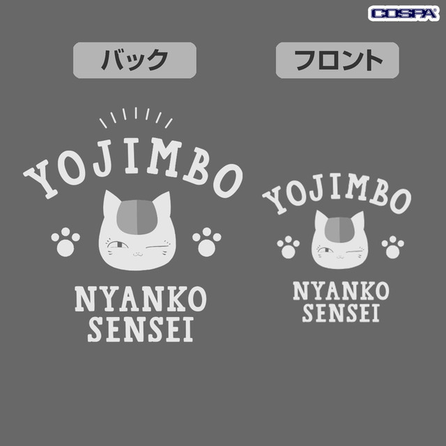 Imagen promocional relacionada con Nyanko-sensei protege la espalda de los fans de Natsume Yuujinchou con una nueva sudadera · imagen 5