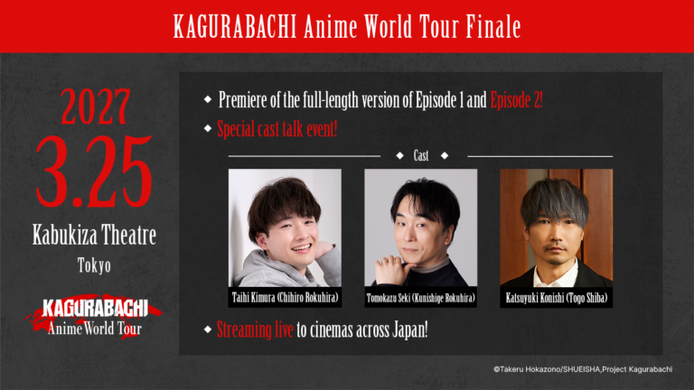 Imagen promocional relacionada con Kagurabachi estrenará sus episodios 1 y 2 en la final japonesa de su Anime World Tour · imagen 2