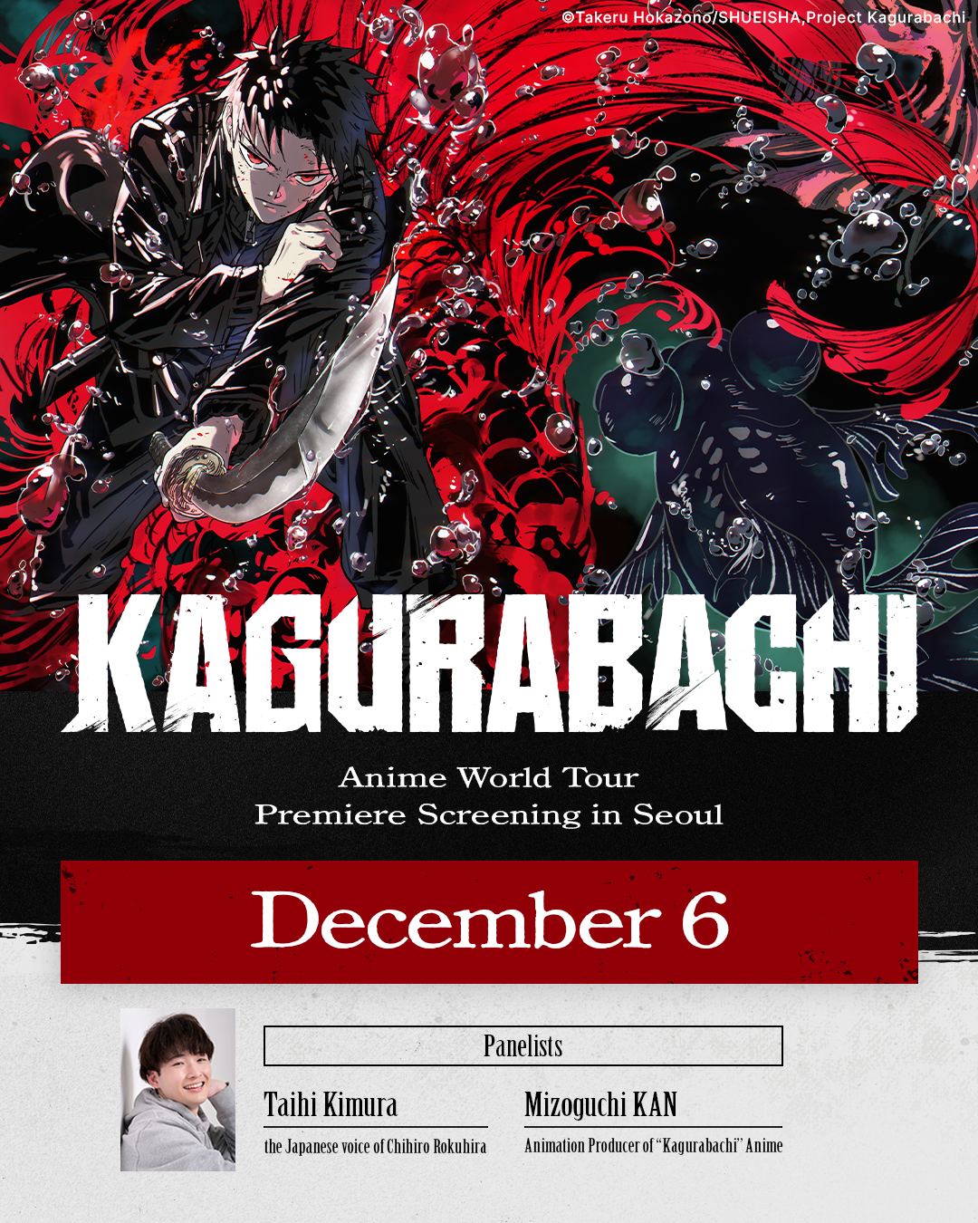 Imagen promocional relacionada con Kagurabachi estrenará sus episodios 1 y 2 en la final japonesa de su Anime World Tour · imagen 5