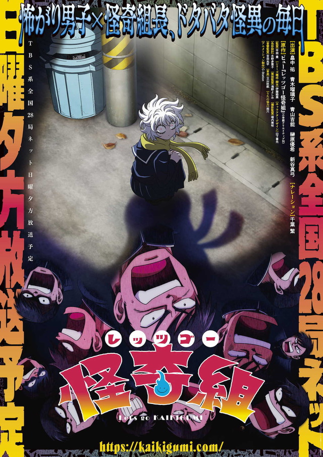 Imagen promocional relacionada con El anime de los domingos por la tarde recupera su atractivo para todos los públicos
