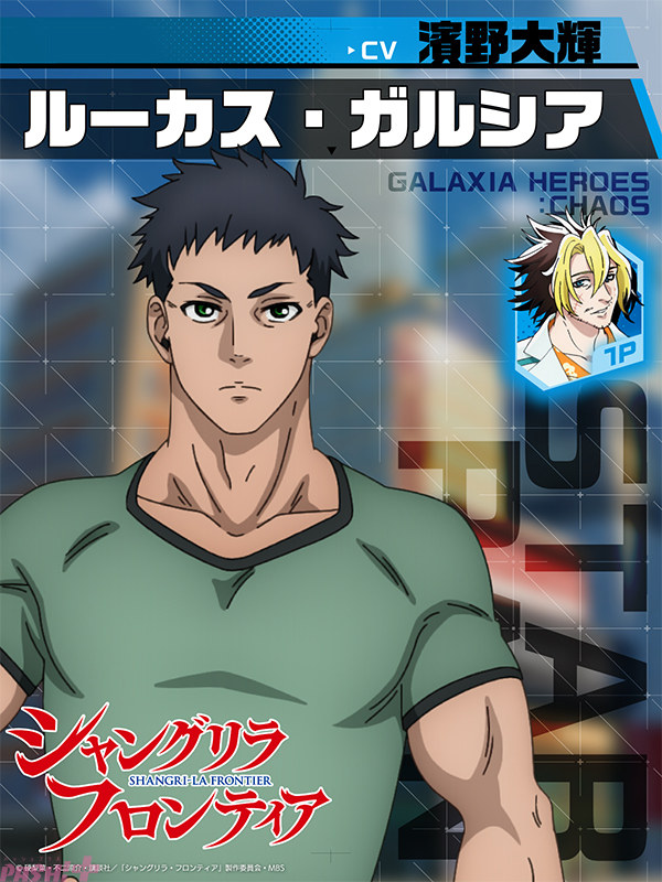 Imagen promocional relacionada con Shangri-La Frontier 3rd Season presenta el duelo entre Nu2meg y Lucas García · imagen 2
