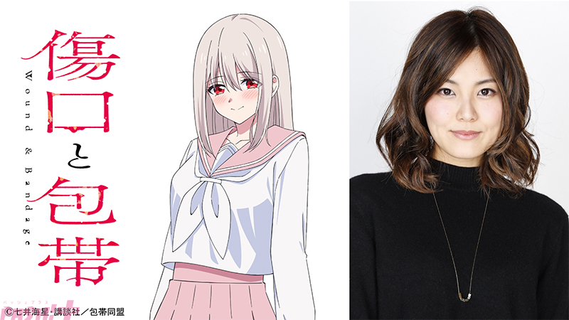 Imagen promocional relacionada con 傷口と包帯 presenta a Hisa Kanemoto y Chikahiro Kobayashi como sus protagonistas · imagen 2