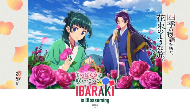Imagen promocional relacionada con La botica del Palacio: Ibaraki prepara nuevos menús y productos de El boticario para octubre