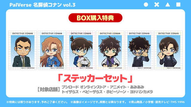 Imagen promocional relacionada con Detective Conan lanza seis figuras PalVerse inspiradas en Highway no Datenshi · imagen 5