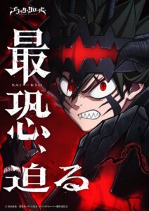 Imagen promocional relacionada con Black Clover 2nd Season presenta un nuevo visual de Asta en Unión Demoníaca · imagen 2