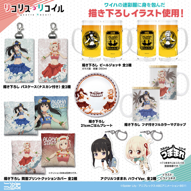Imagen promocional relacionada con La tienda pop-up de Lycoris Recoil recorrerá cinco ciudades de Japón · imagen 3
