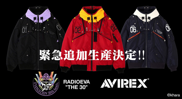 Imagen promocional relacionada con Evangelion y AVIREX producirán de nuevo sus chaquetas MA-1 inspiradas en los EVA · imagen 3