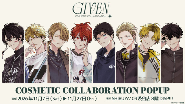 Imagen promocional relacionada con Given convierte a sus personajes en una colección de cosméticos con ocho diseños