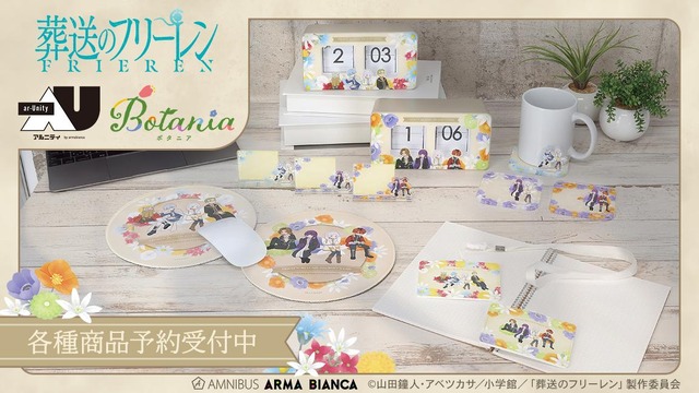 Imagen promocional relacionada con Frieren presenta una nueva colección Botania con artículos inspirados en sus personajes