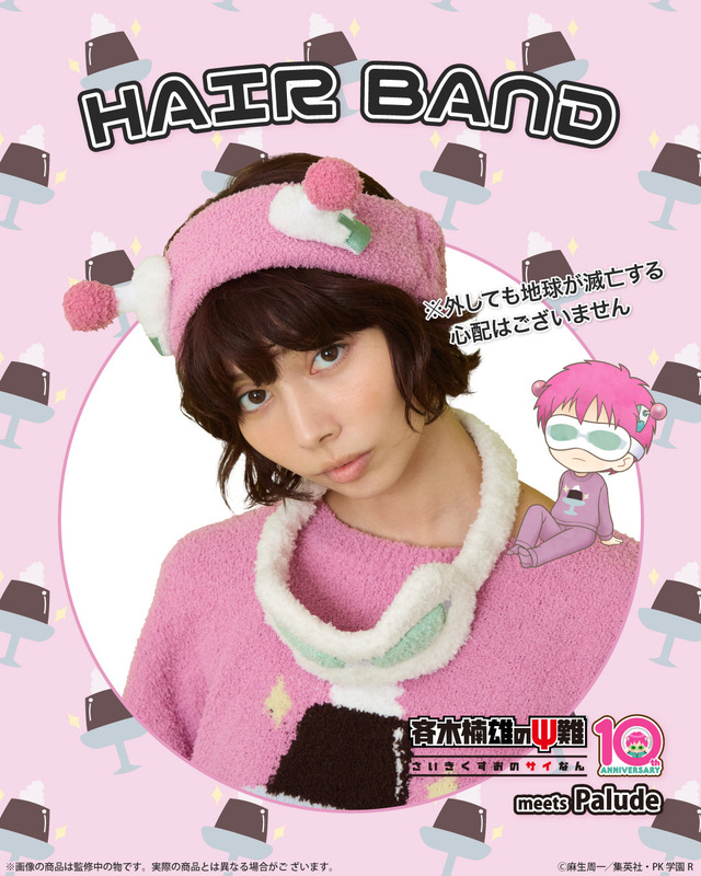 Imagen promocional relacionada con Saiki K. convierte a sus personajes en pijamas y accesorios de Palude · imagen 5