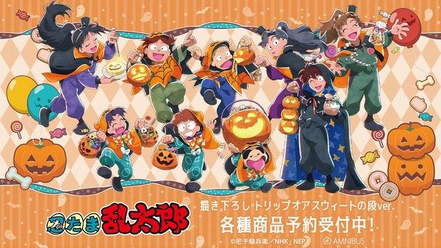 Imagen promocional relacionada con Nintama Rantaro estrena productos de Halloween con ilustraciones inéditas