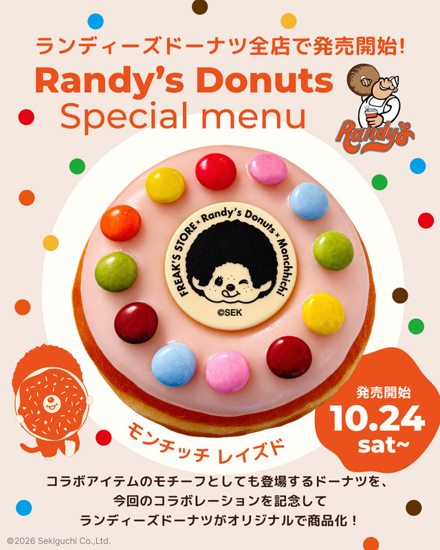 Imagen promocional relacionada con Monchhichi, FREAK’S STORE y Randy’s Donuts unen sus diseños en una triple colaboración · imagen 5