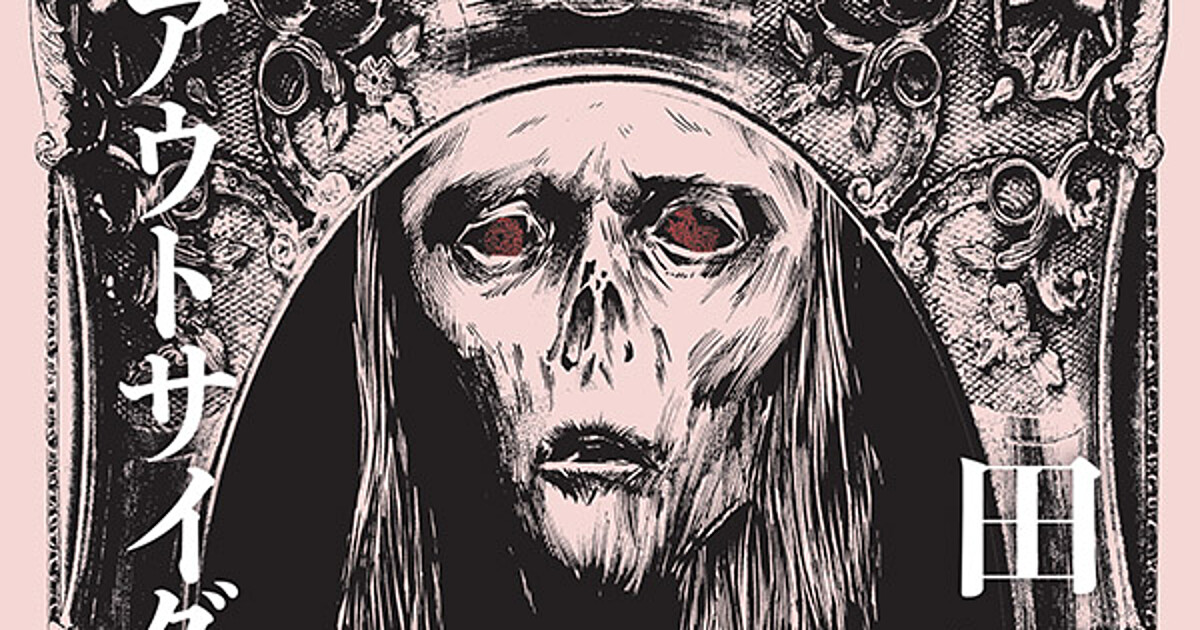Imagen promocional relacionada con Dark Horse publicará una colección con las primeras adaptaciones de Gou Tanabe
