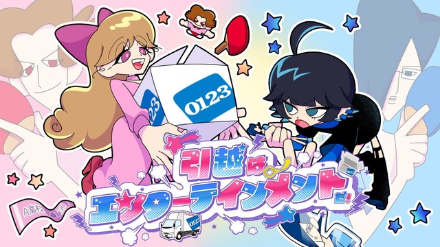 Imagen promocional relacionada con Art Moving Center lanza un plan de mudanza para proteger artículos de oshi con colaboración de Nijisanji