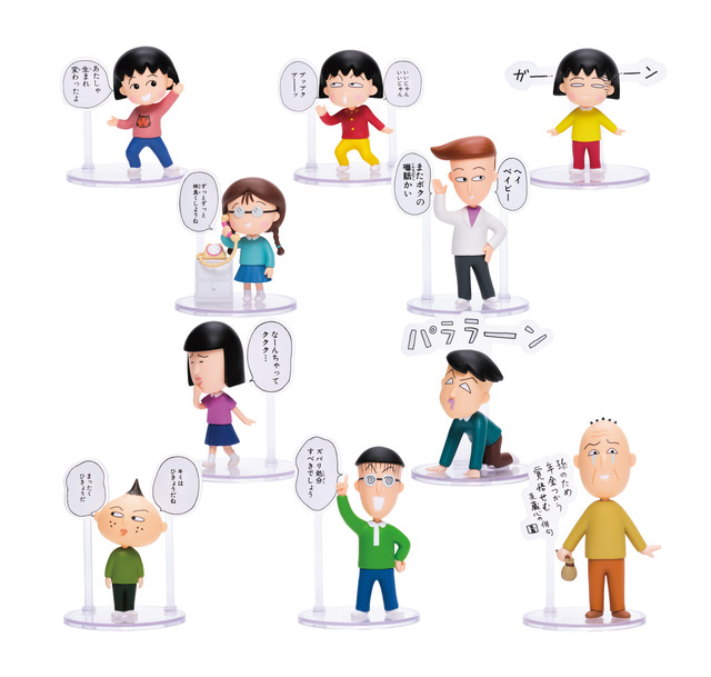 Imagen promocional relacionada con Chibi Maruko-chan celebra 40 años con una nueva Happy Kuji de figuras y artículos coleccionables · imagen 4
