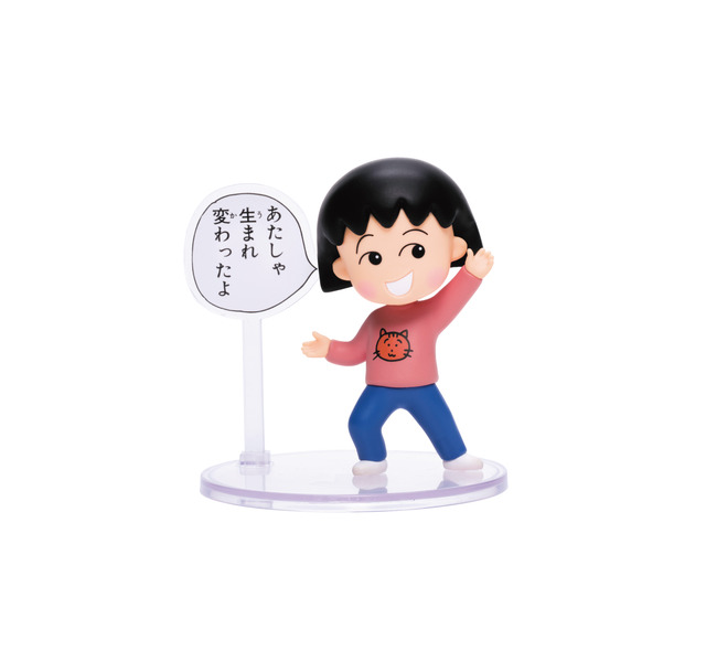 Imagen promocional relacionada con Chibi Maruko-chan celebra 40 años con una nueva Happy Kuji de figuras y artículos coleccionables · imagen 5