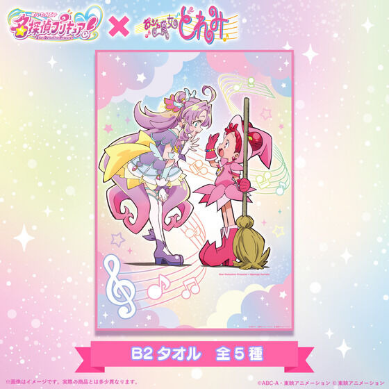 Imagen promocional relacionada con Detective Precure! y Ojamajo Doremi presentan camisetas y toallas de su colaboración