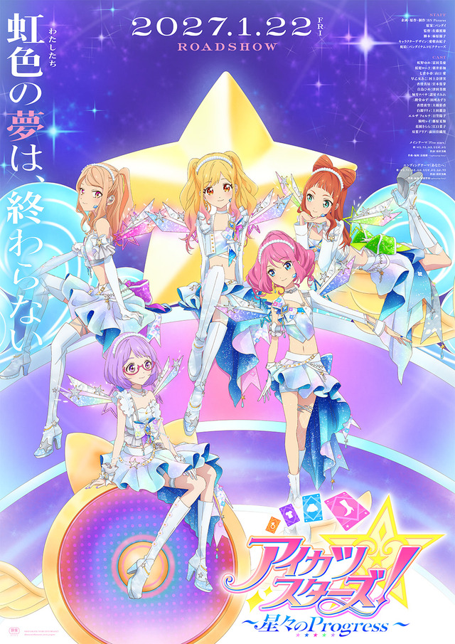 Imagen promocional relacionada con La nueva película de Aikatsu Stars! se estrenará en Japón el 22 de enero de 2027