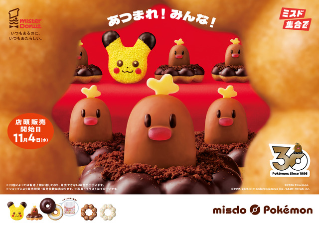 Imagen promocional relacionada con Pokémon y Mister Donut reúnen a Pikachu, Diglett de Alola y más personajes en su campaña de invierno · imagen 2