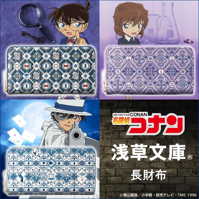 Imagen promocional relacionada con Detective Conan presenta tres carteras de lujo inspiradas en Conan, Haibara y Kaito Kid · imagen 2