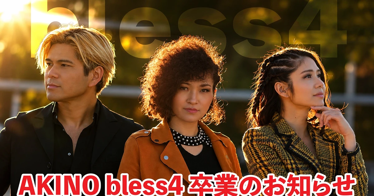 Imagen promocional relacionada con AKINO dejará bless4 tras 24 años y el grupo cambiará su nombre