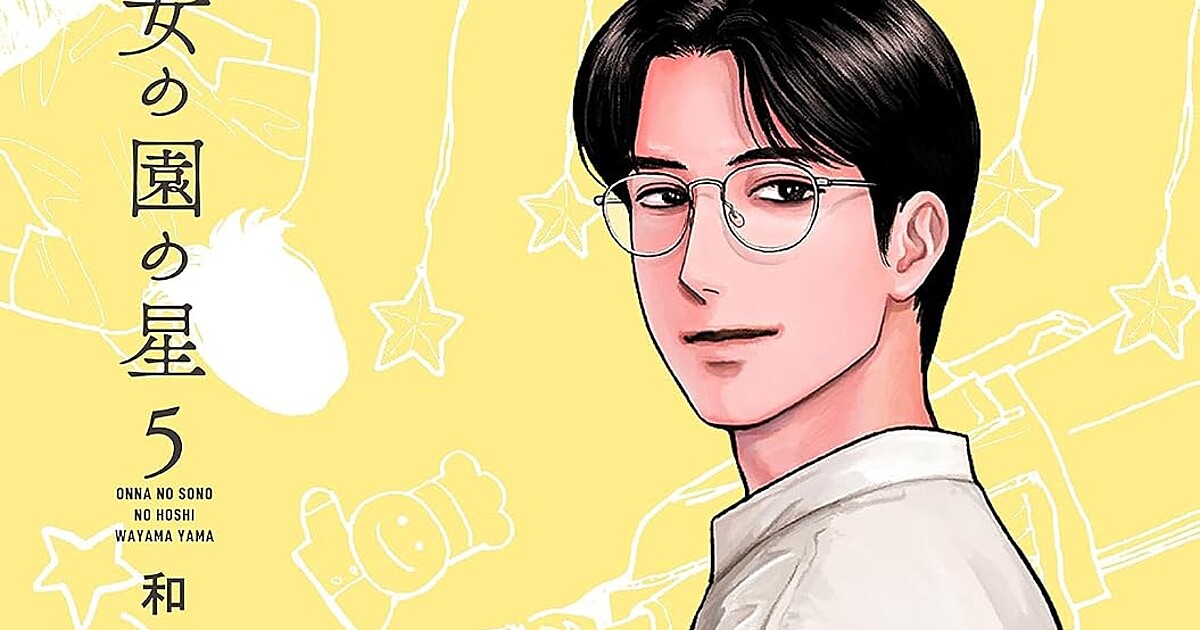 Imagen promocional relacionada con Hoshi in the Girls' Garden lidera el ranking de manga de Oricon en septiembre