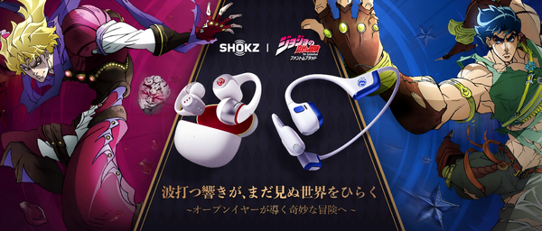 Imagen promocional relacionada con JoJo’s Bizarre Adventure y Shokz lanzan auriculares inspirados en Jonathan y Dio · imagen 5