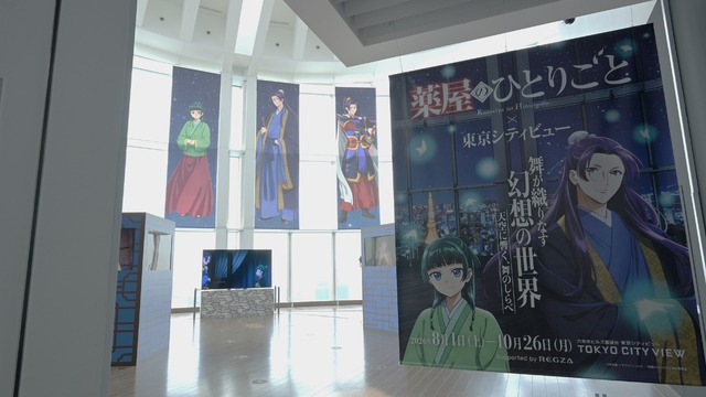 Imagen promocional relacionada con The Apothecary Diaries extiende su experiencia en Tokyo City View con nuevos productos y un concurso fotográfico · imagen 3