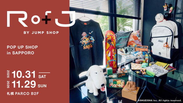 Imagen promocional relacionada con RofJ BY JUMP SHOP abrirá una tienda temporal en Sapporo con productos de Naruto, One Piece y Dragon Ball · imagen 2