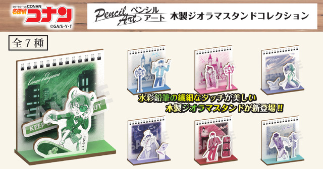 Imagen promocional relacionada con Detective Conan presenta nuevos soportes de madera y tarjetas coleccionables