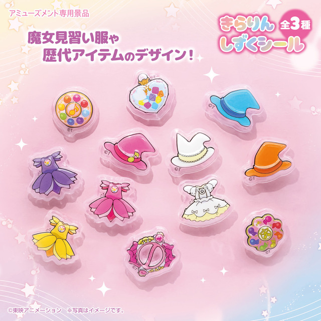 Imagen promocional relacionada con Ojamajo Doremi lanzará pegatinas 3D y recipientes de palomitas para coleccionistas · imagen 2