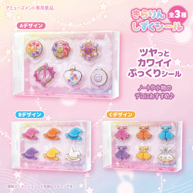 Imagen promocional relacionada con Ojamajo Doremi lanzará pegatinas 3D y recipientes de palomitas para coleccionistas · imagen 3