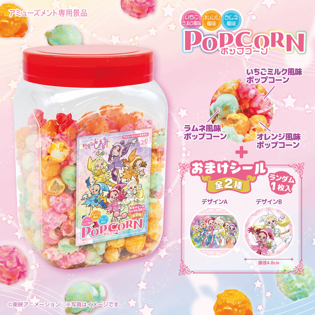 Imagen promocional relacionada con Ojamajo Doremi lanzará pegatinas 3D y recipientes de palomitas para coleccionistas · imagen 4