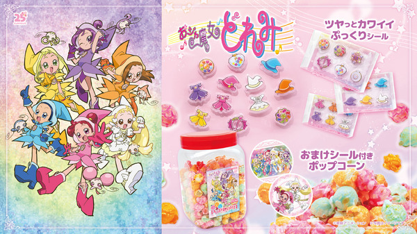 Imagen promocional relacionada con Ojamajo Doremi lanzará pegatinas 3D y recipientes de palomitas para coleccionistas · imagen 5
